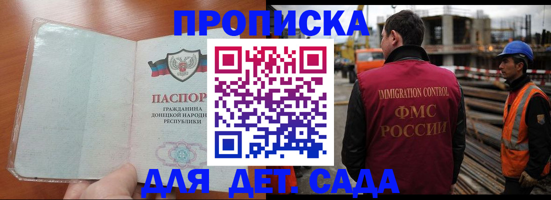 временная регистрация адрес в Чапаевске