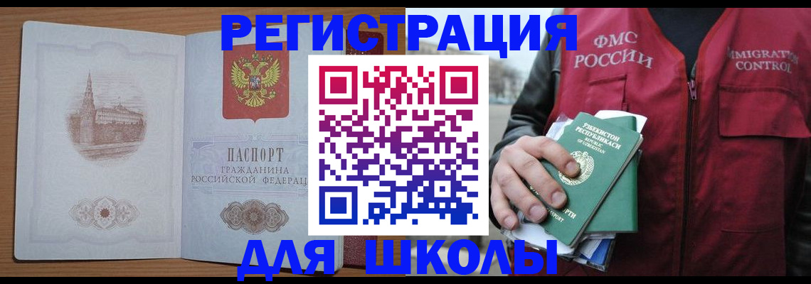 временная регистрация гарантия в Чапаевске