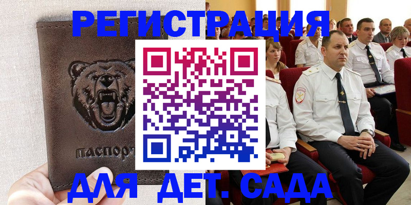 временная прописка в Чапаевске