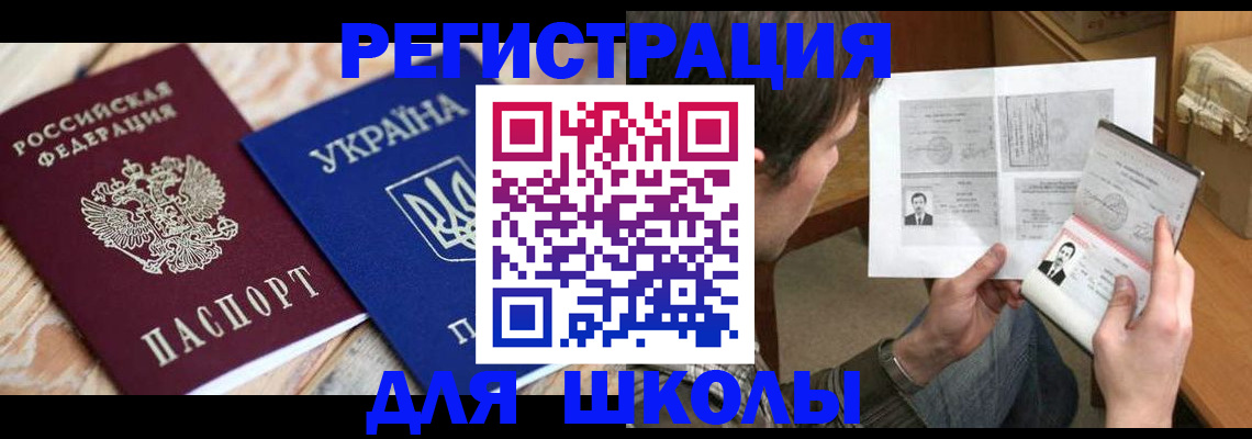 временная регистрация адрес в Чапаевске